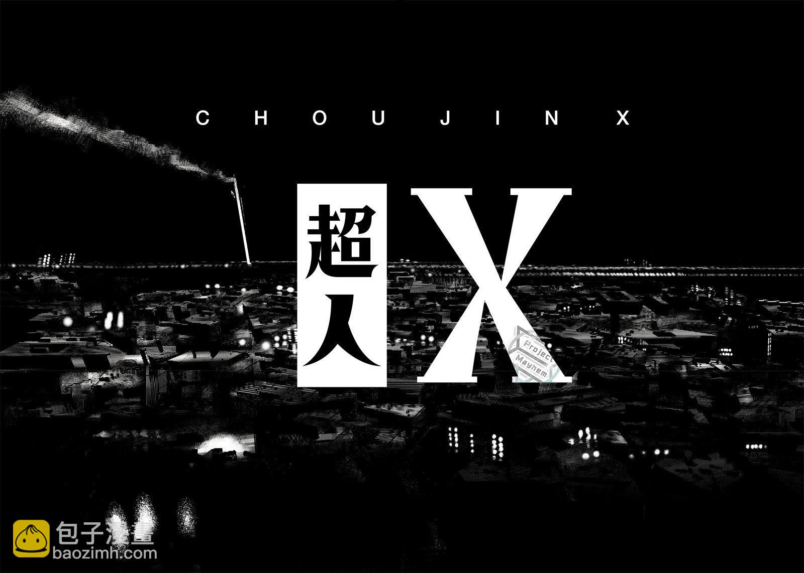 超人X - 第01話(2/2) - 3