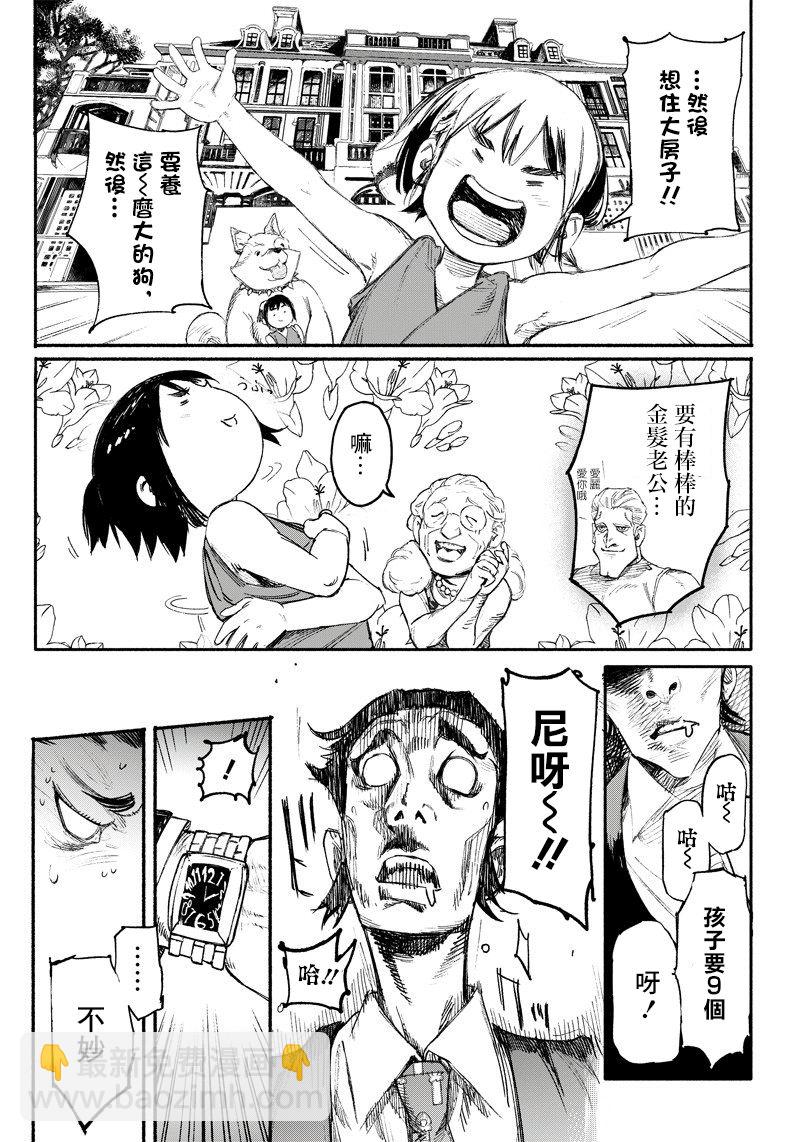 超人X - 第01話(1/2) - 7