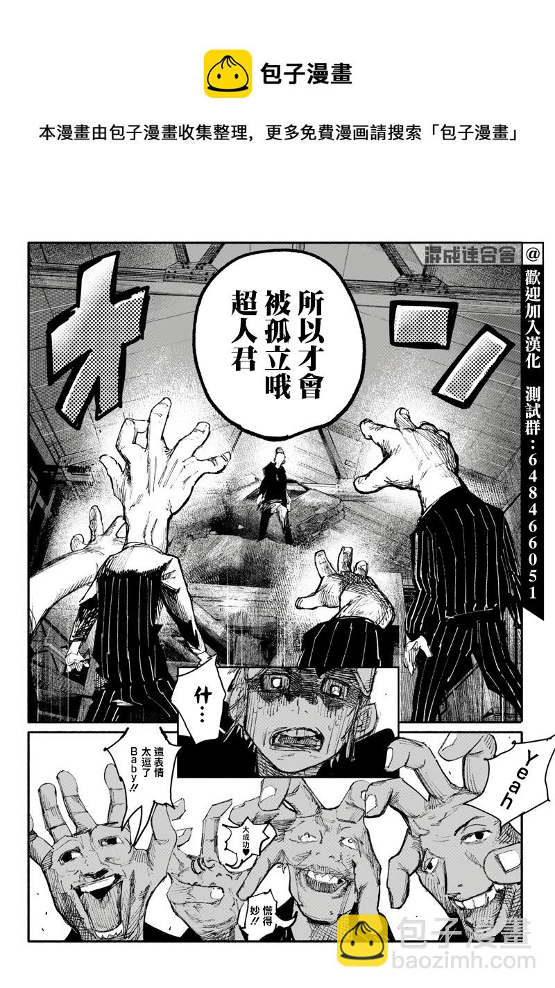 超人X - 第11话 - 3