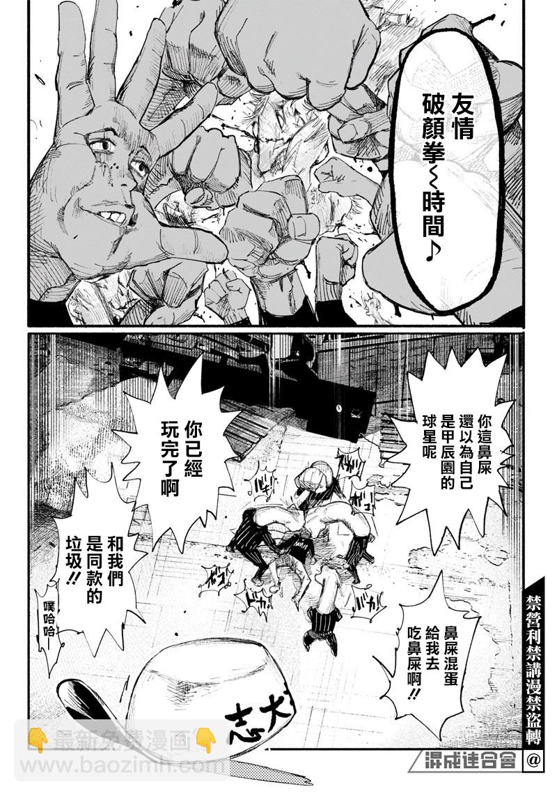 超人X - 第11话 - 5