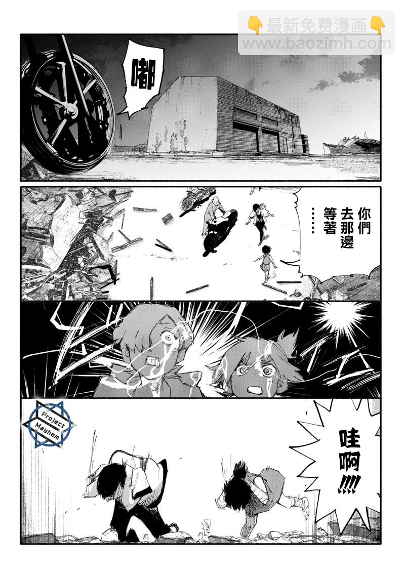 超人X - 第11话 - 2