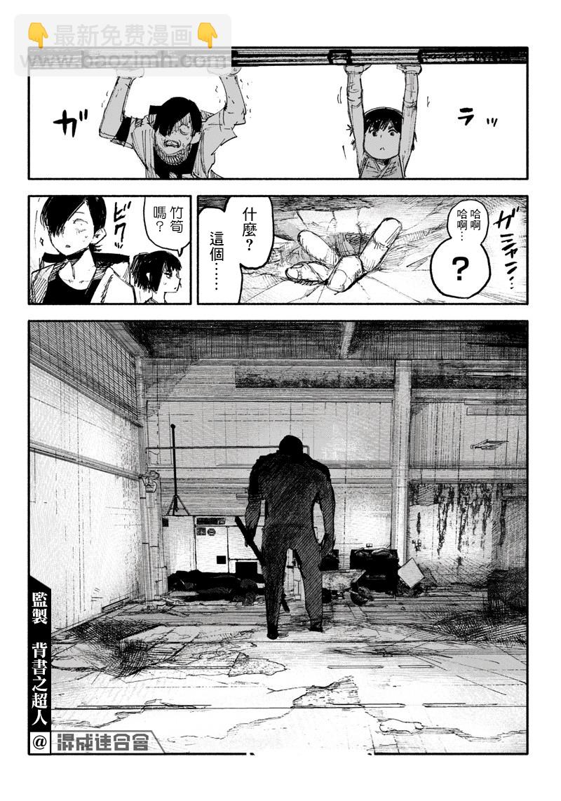 超人X - 第11话 - 4