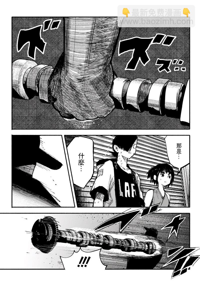 超人X - 第11话 - 5