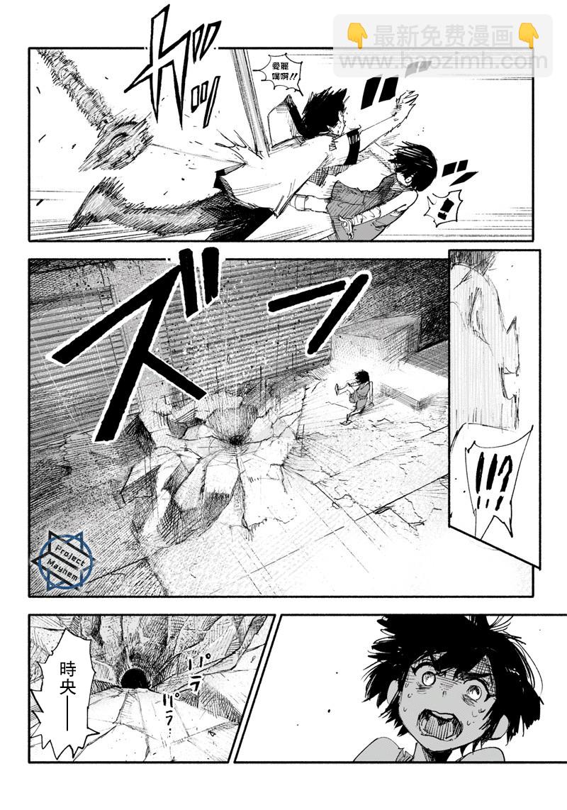 超人X - 第11话 - 1