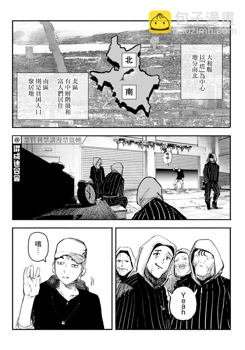 超人X - 第11话 - 3