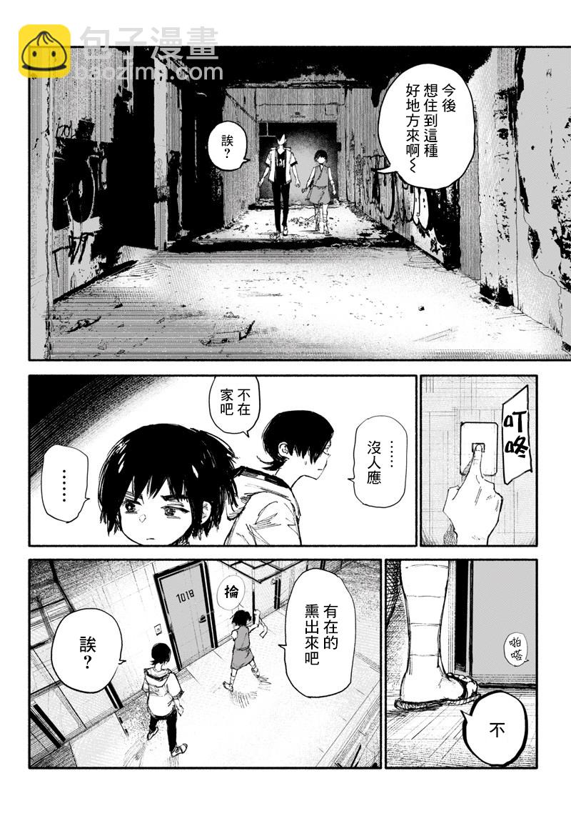 超人X - 第11话 - 2