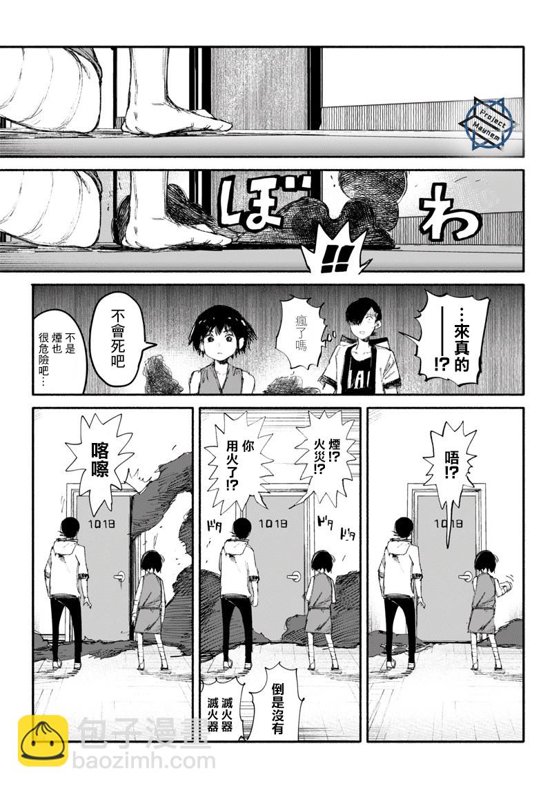 超人X - 第11话 - 3