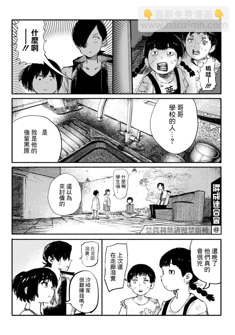 超人X - 第11话 - 4