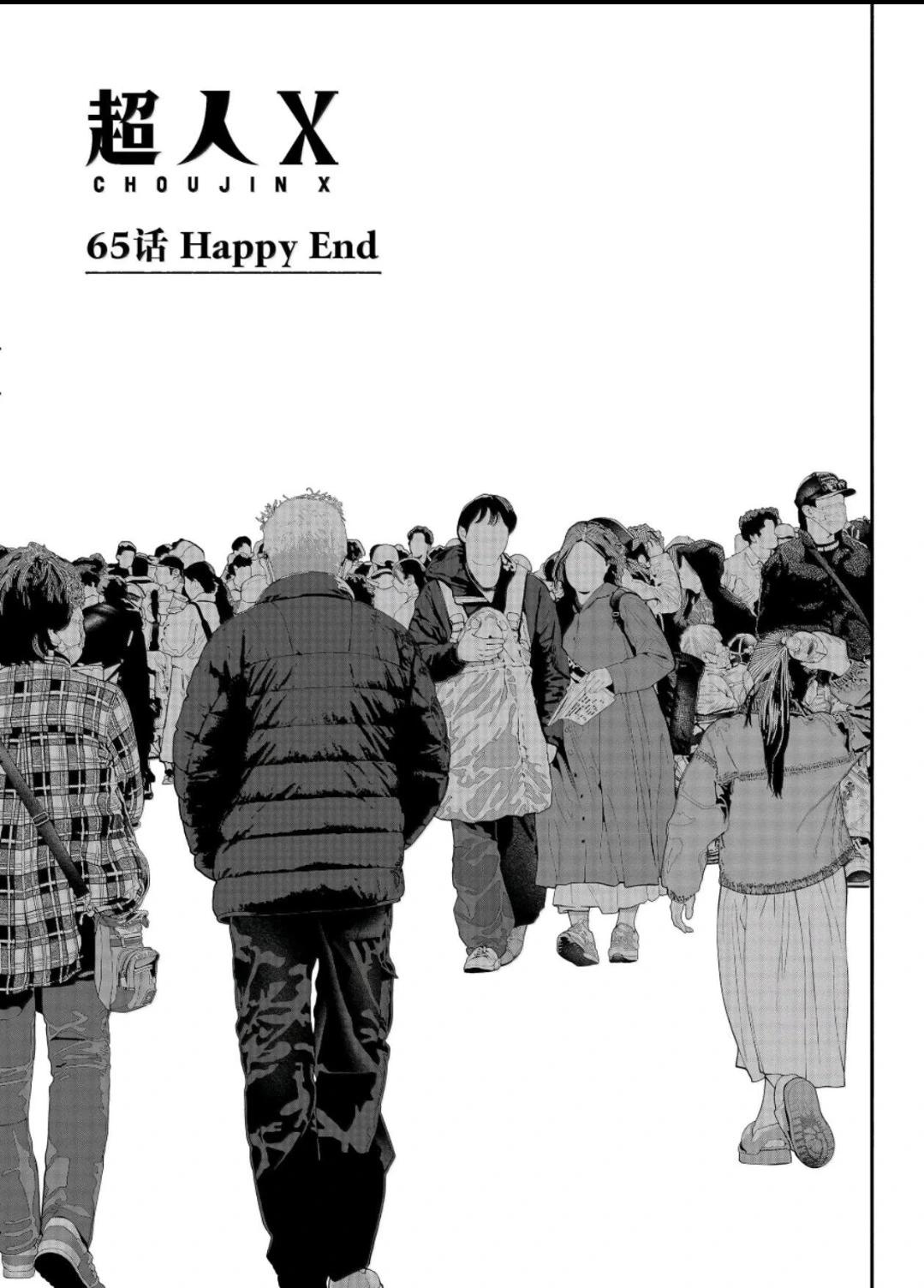 超人X - 第65話 - 1