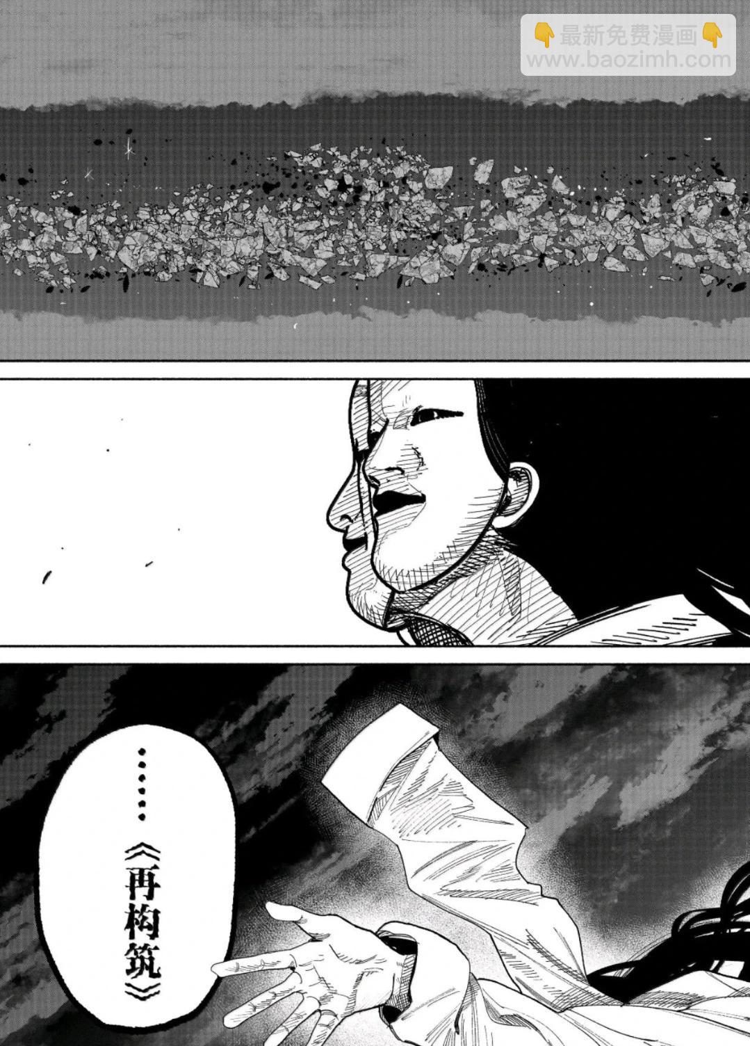 超人X - 第65話 - 6