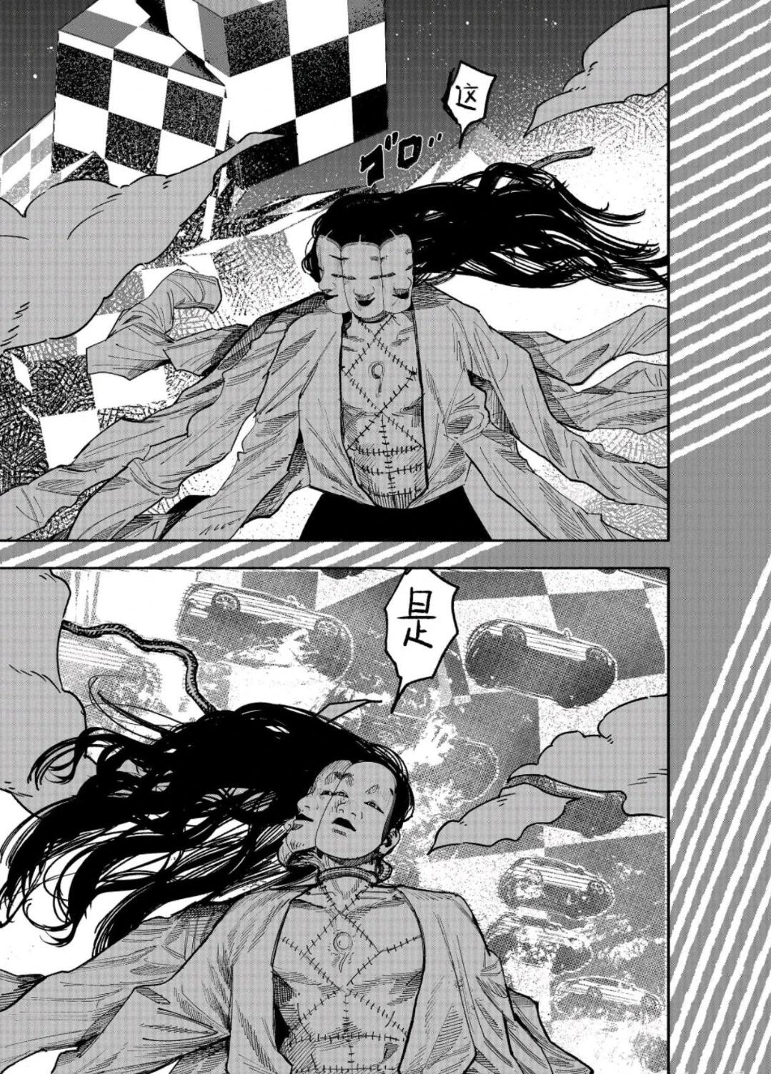 超人X - 第65話 - 5