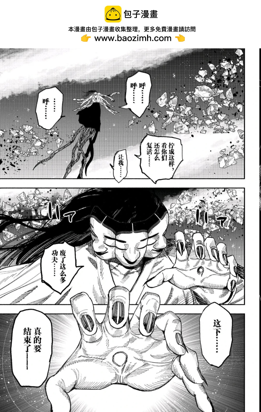 超人X - 第65話 - 2