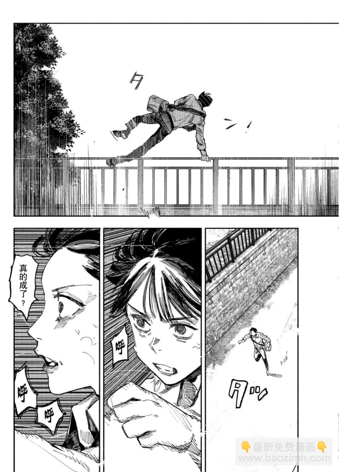 超人X - 第65話 - 2