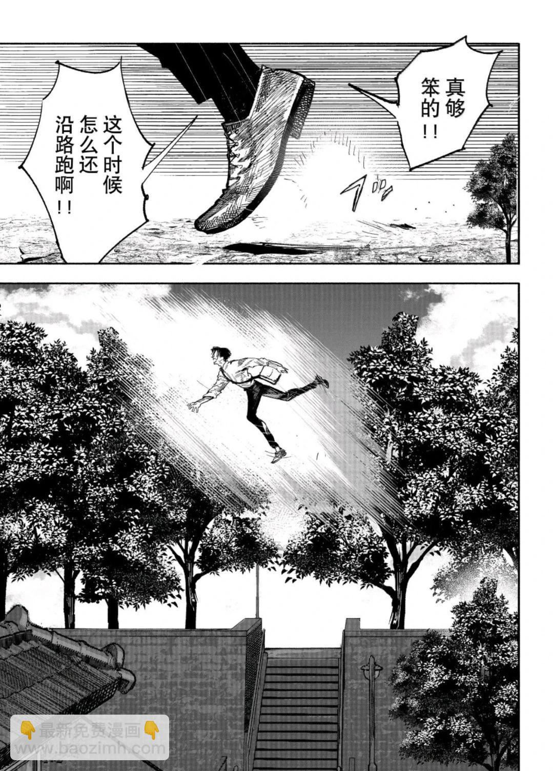 超人X - 第65話 - 3