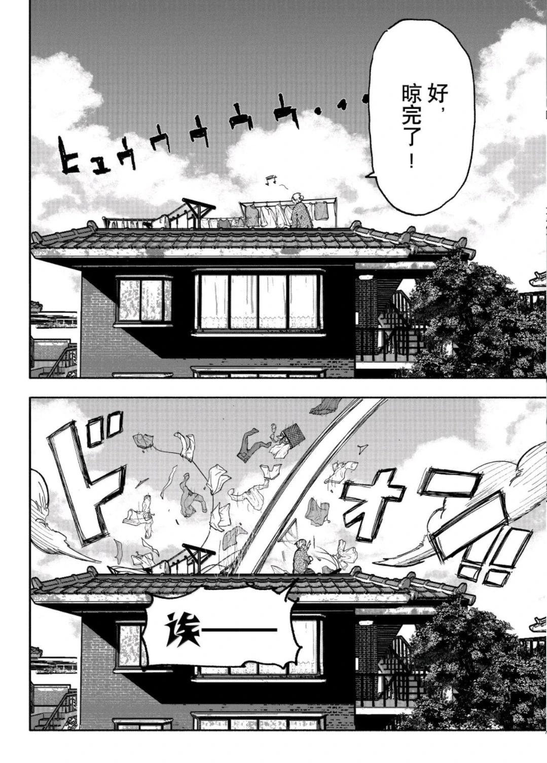 超人X - 第65話 - 6