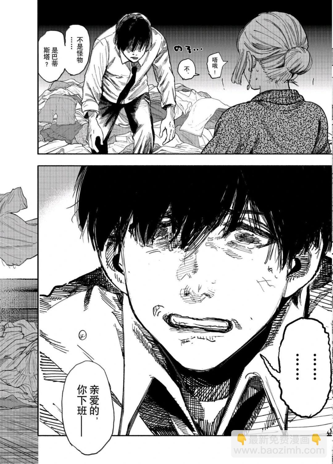 超人X - 第65話 - 1