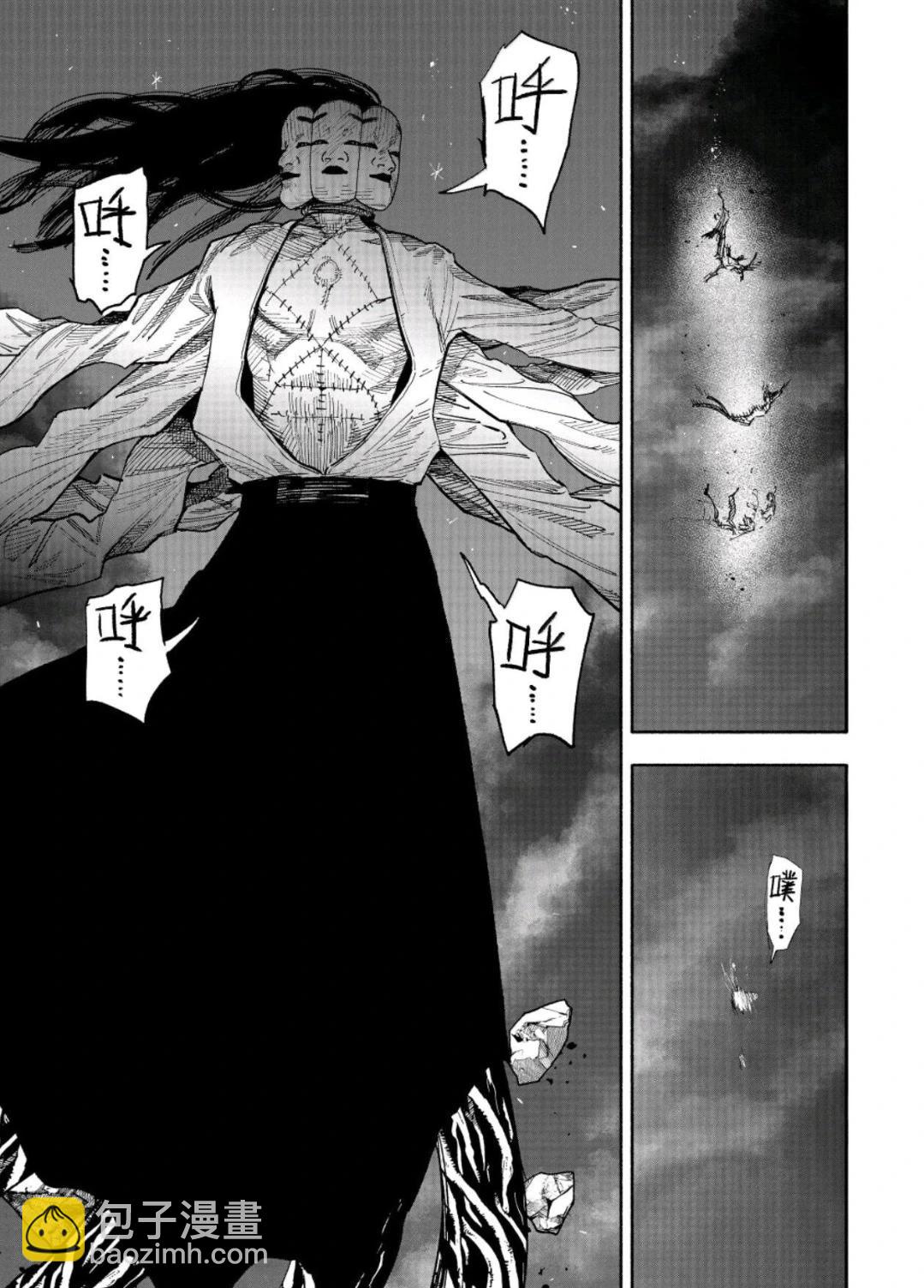 超人X - 第65話 - 4