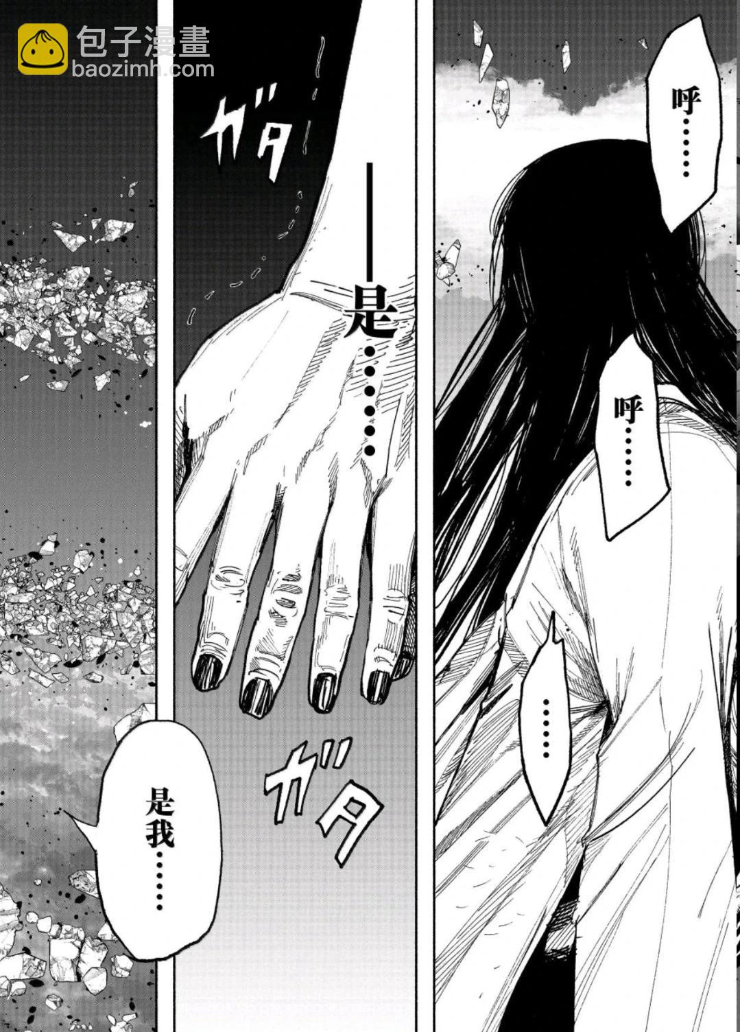 超人X - 第65話 - 5