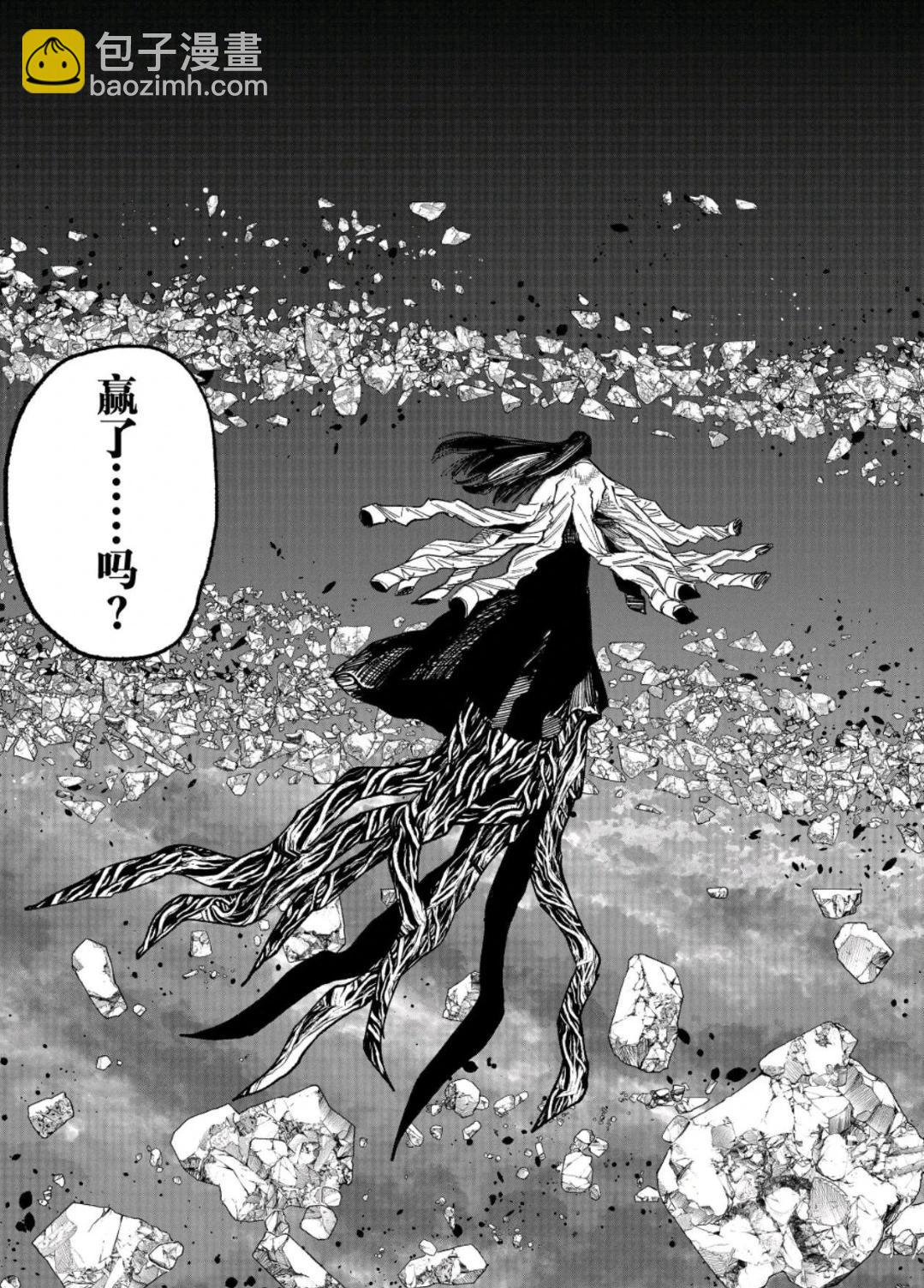 超人X - 第65話 - 6