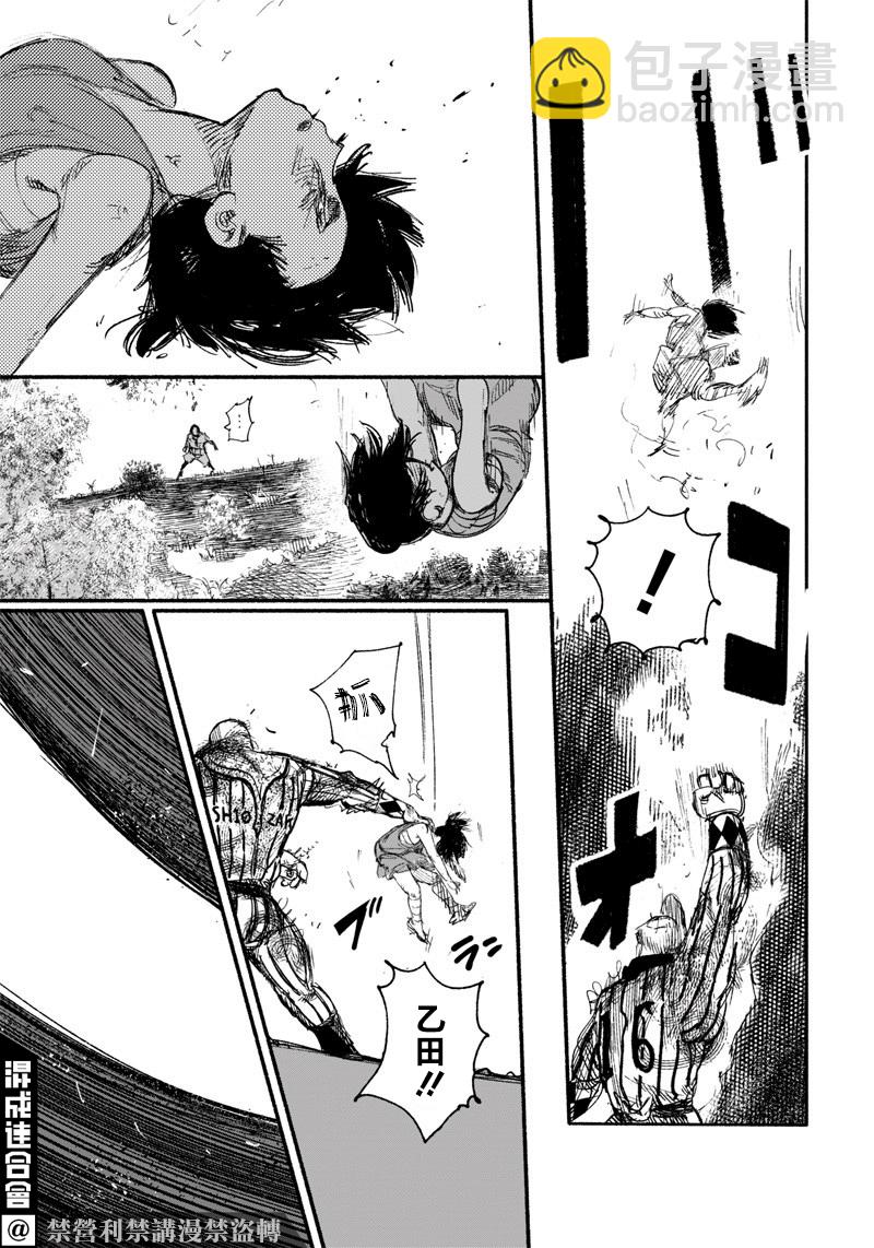 超人X - 第13話 - 1