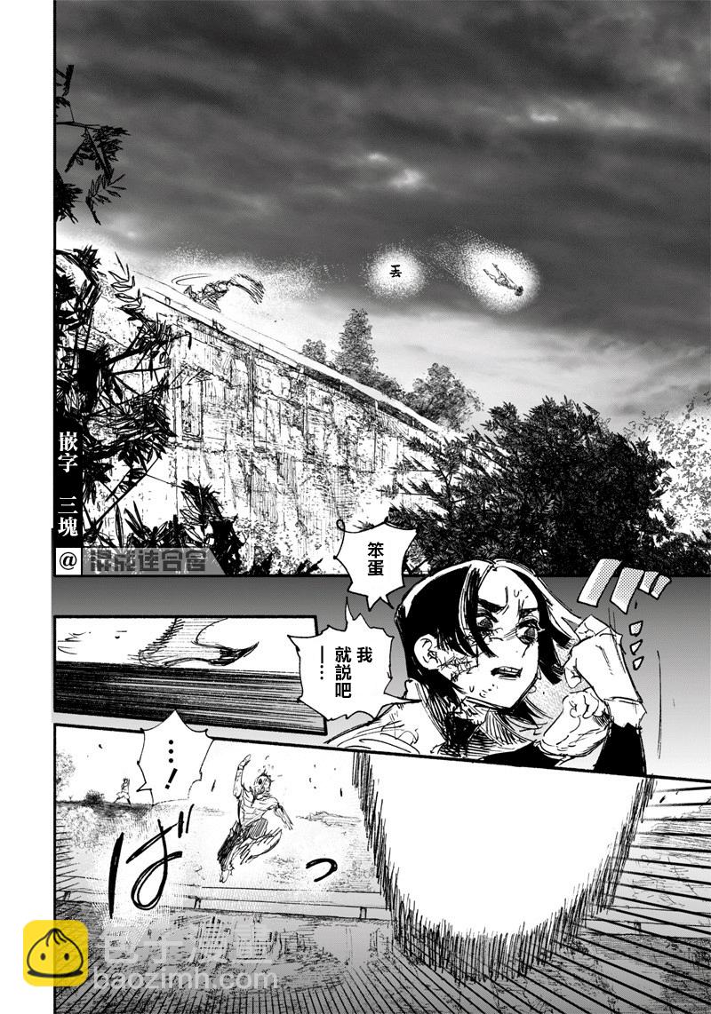 超人X - 第13話 - 2