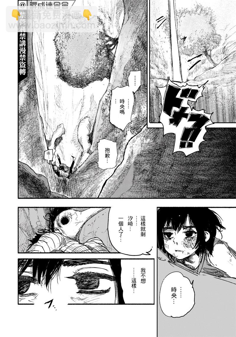 超人X - 第13話 - 4