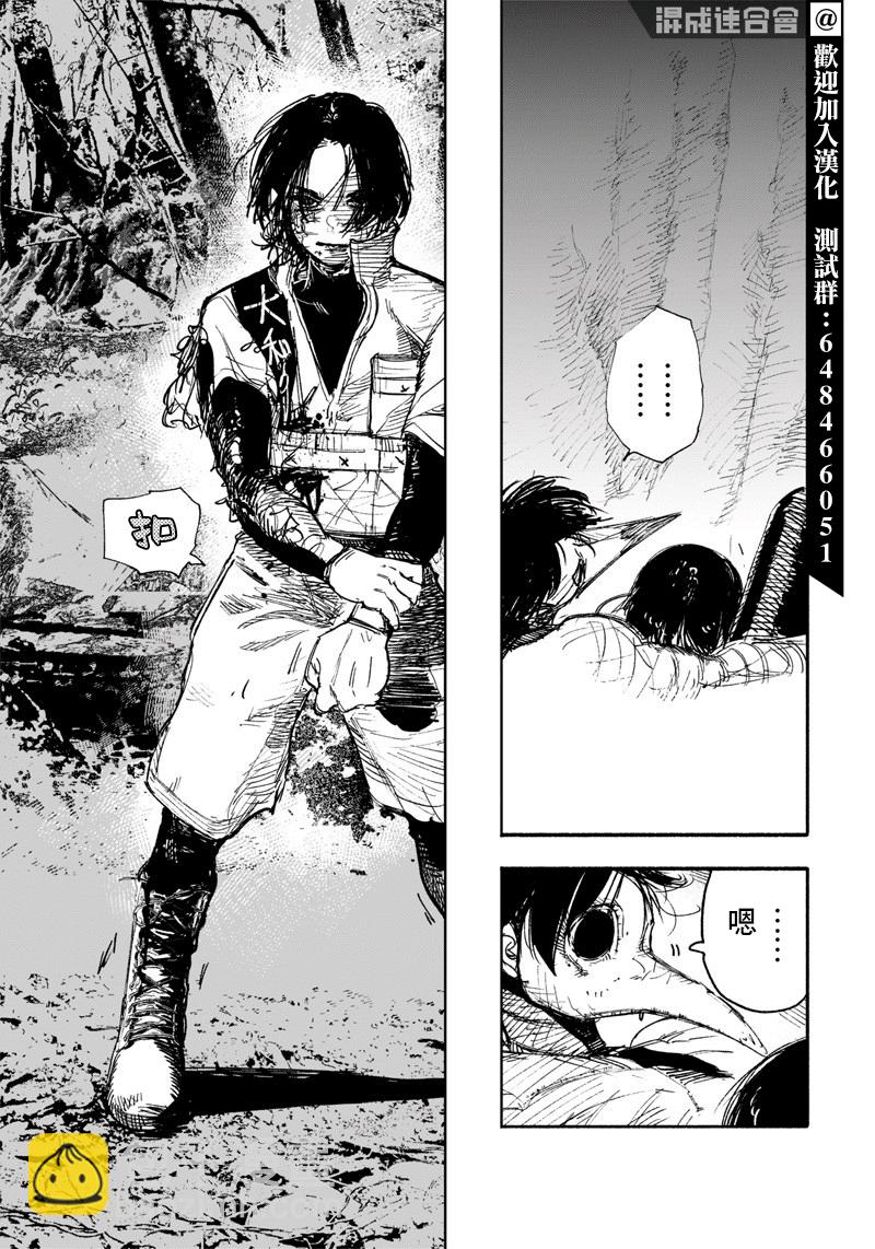 超人X - 第13話 - 5