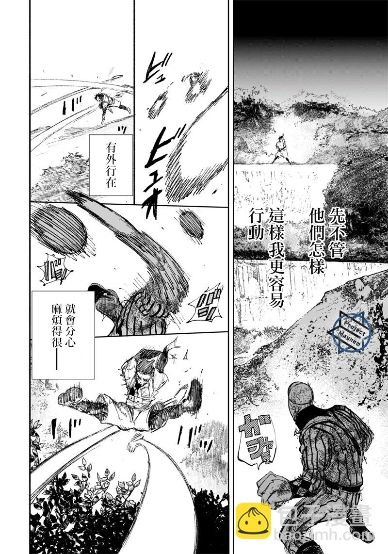 超人X - 第13話 - 1