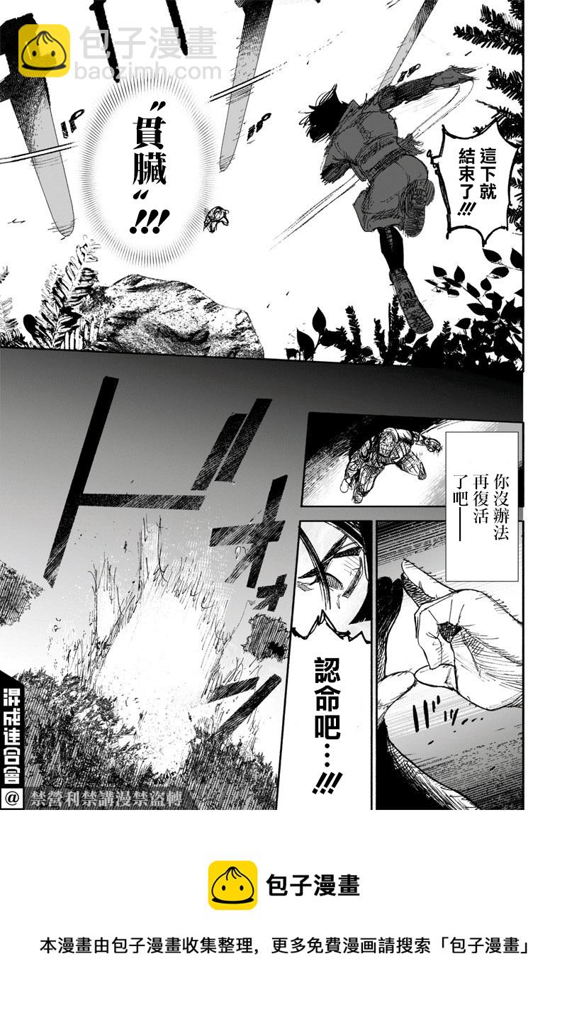 超人X - 第13話 - 2