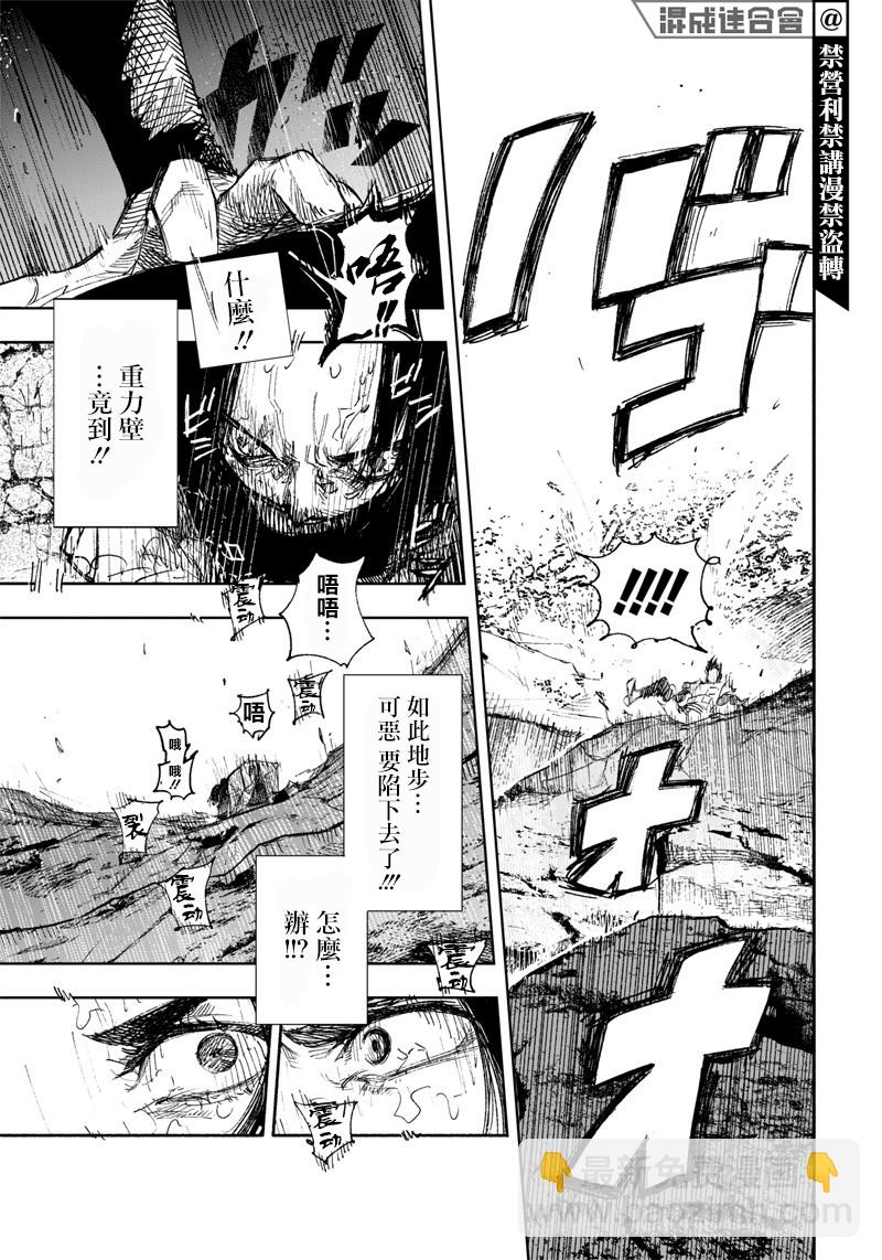 超人X - 第13話 - 4