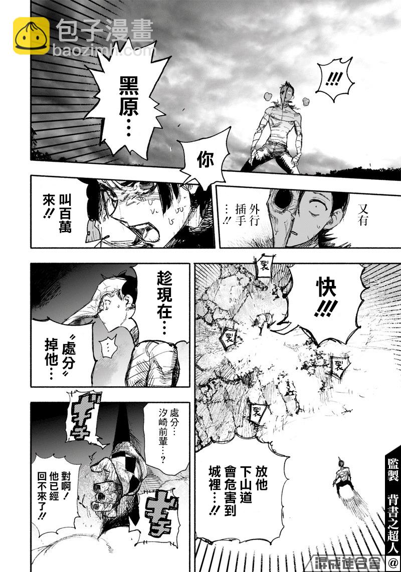 超人X - 第13話 - 5