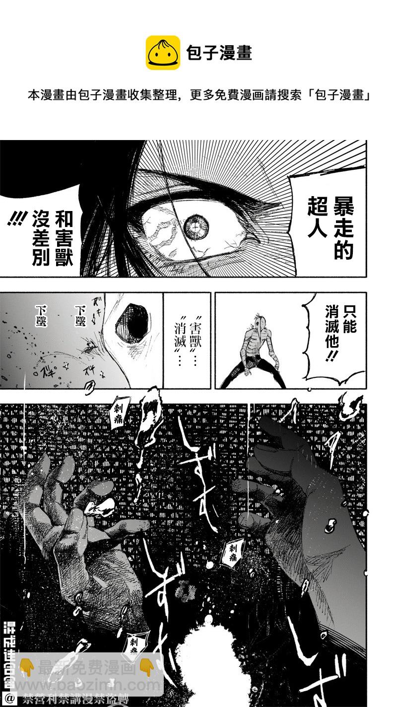 超人X - 第13話 - 1