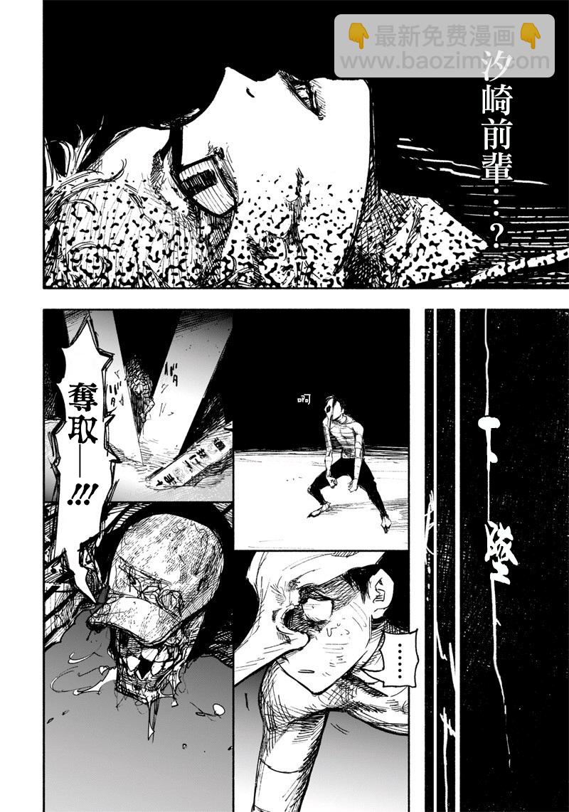 超人X - 第13話 - 2