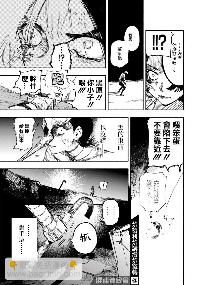 超人X - 第13話 - 3