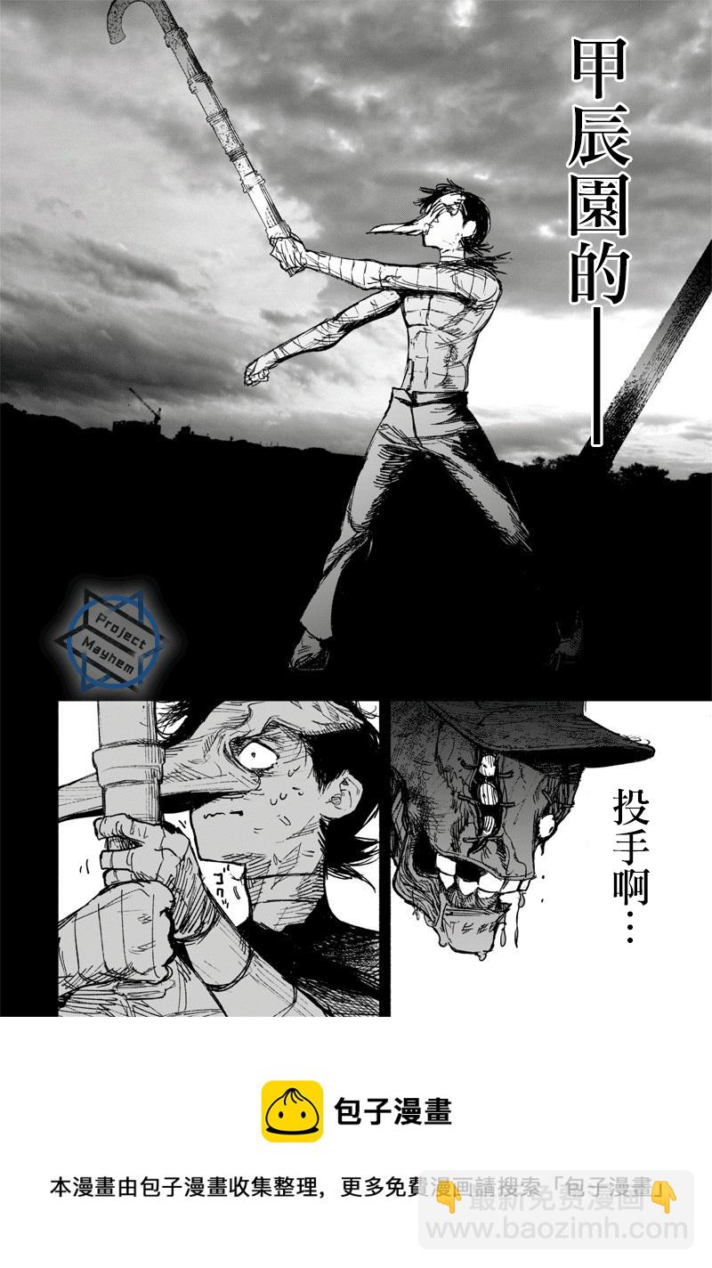 超人X - 第13話 - 4