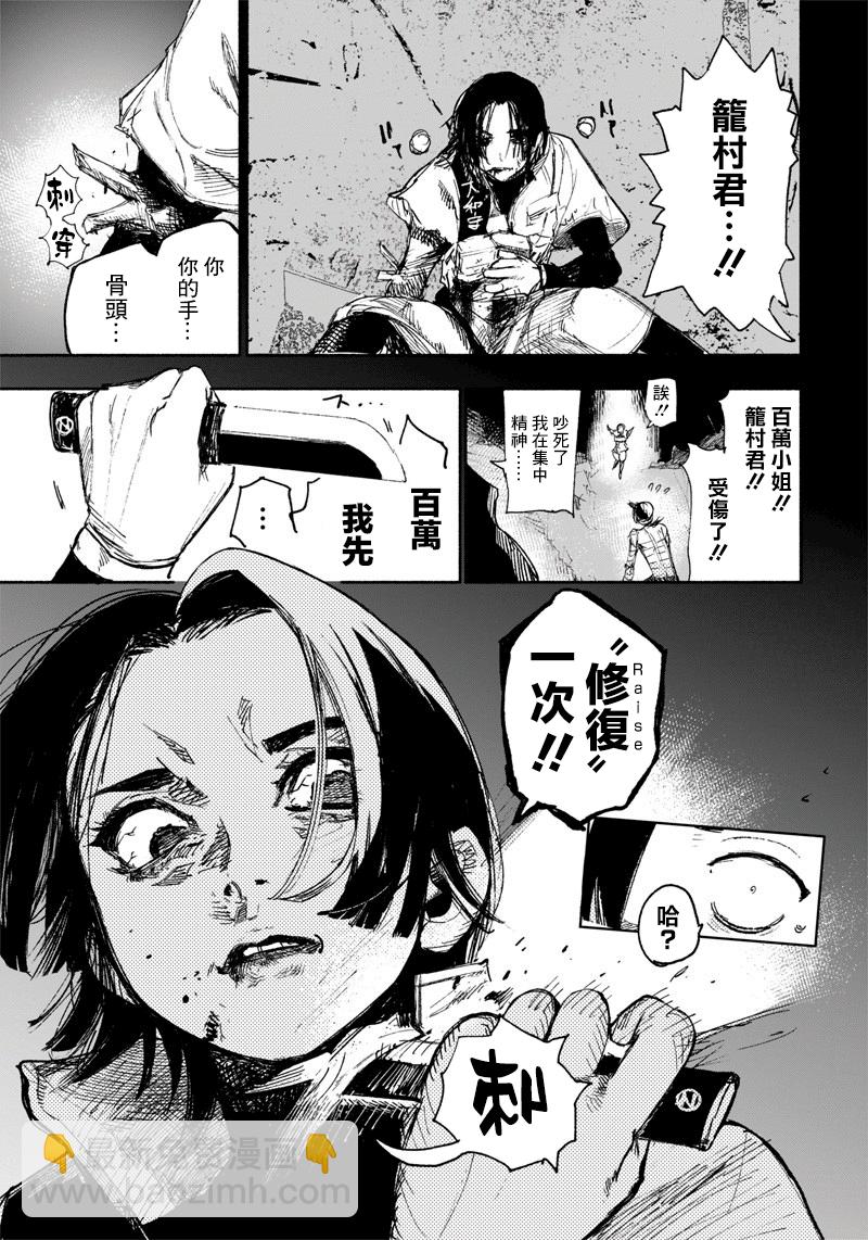 超人X - 第13話 - 3