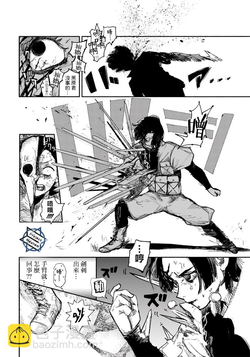 超人X - 第13話 - 4