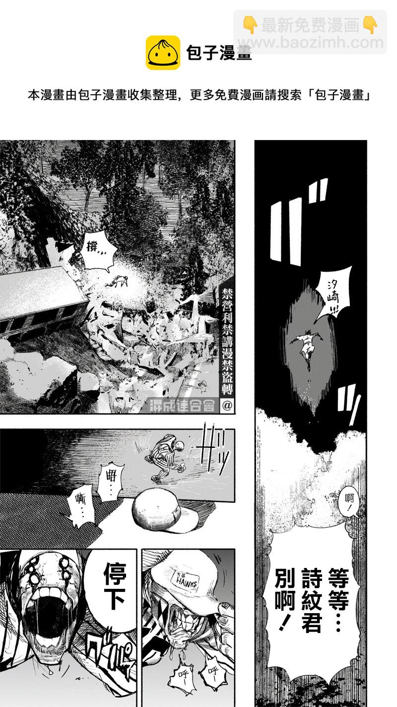 超人X - 第13話 - 5