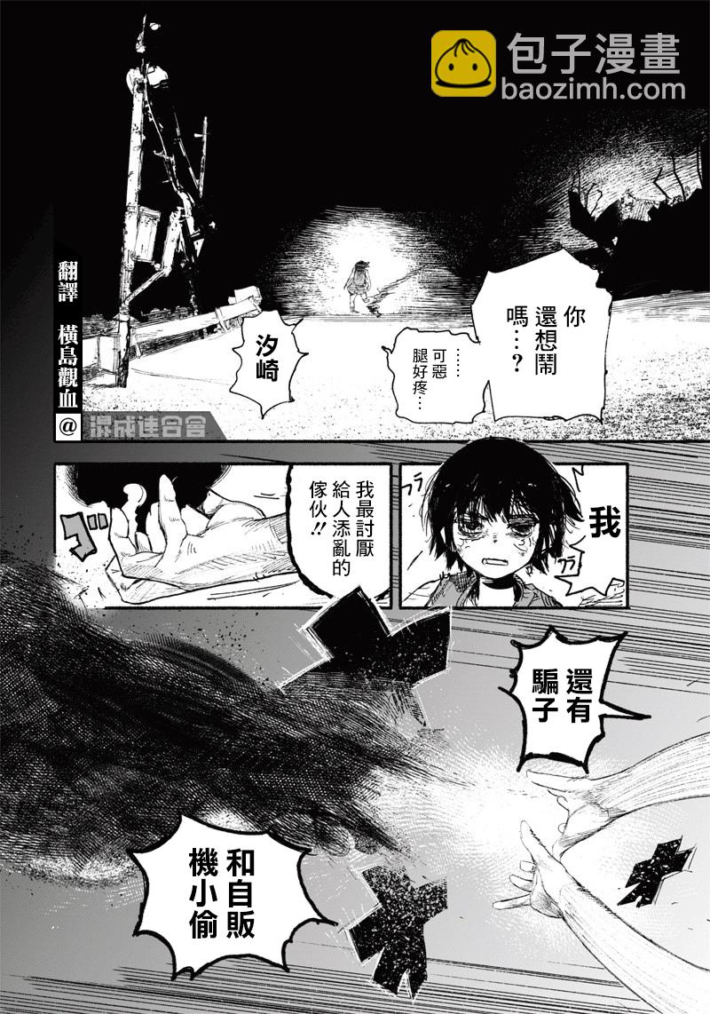 超人X - 第13話 - 1