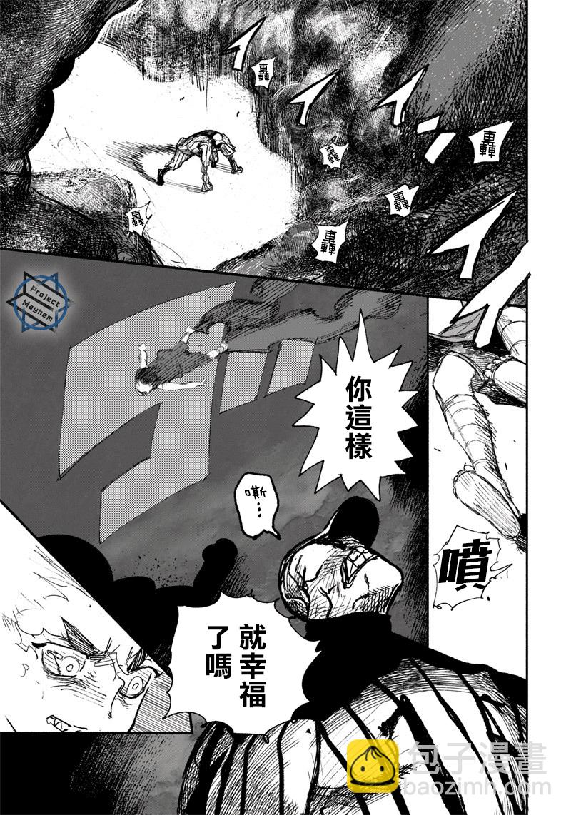 超人X - 第13話 - 2