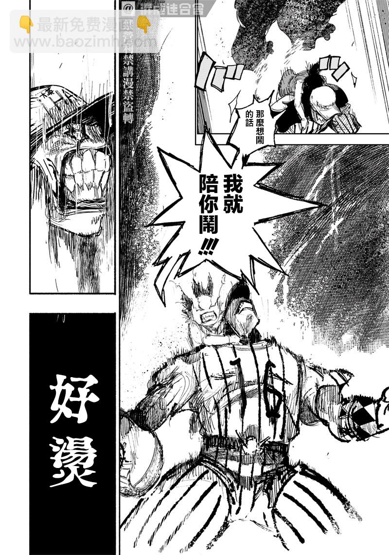 超人X - 第13話 - 3