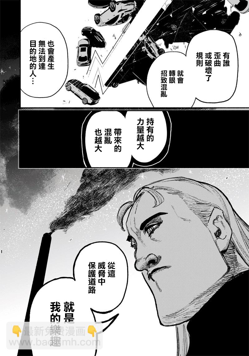 超人X - 第15话 - 6