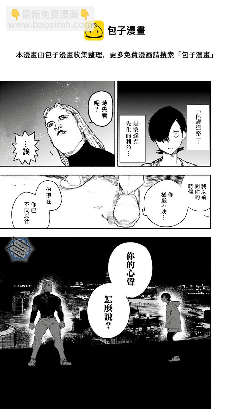 超人X - 第15话 - 1