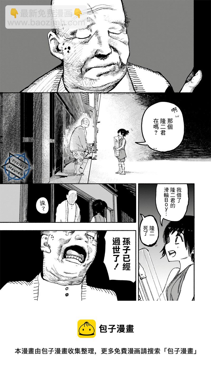 超人X - 第15话 - 5