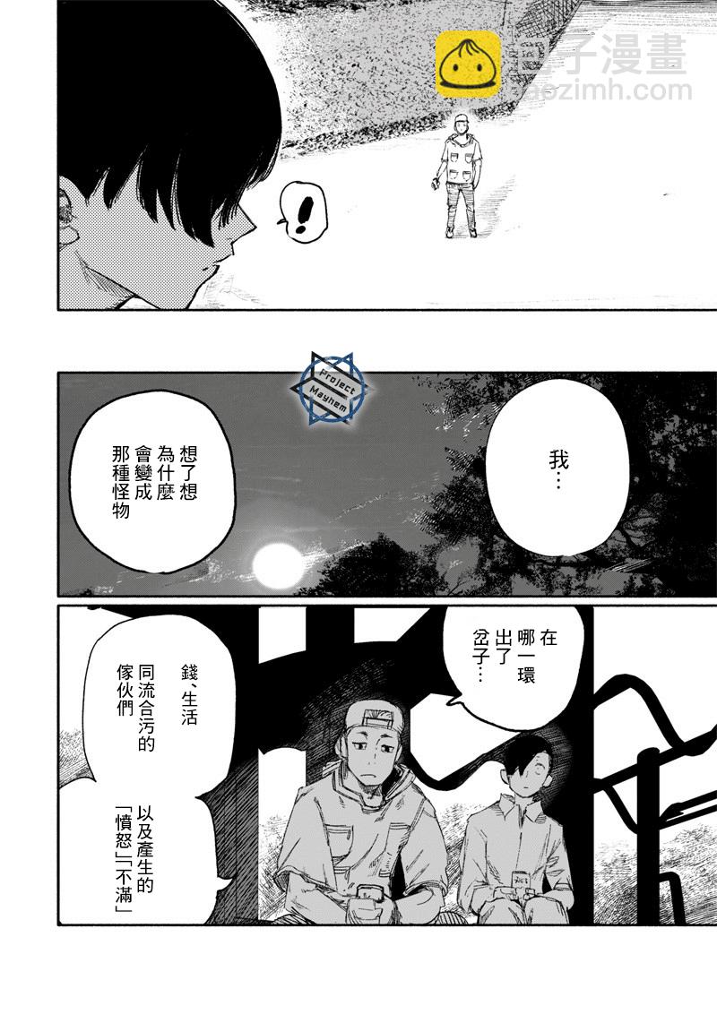 超人X - 第15话 - 4