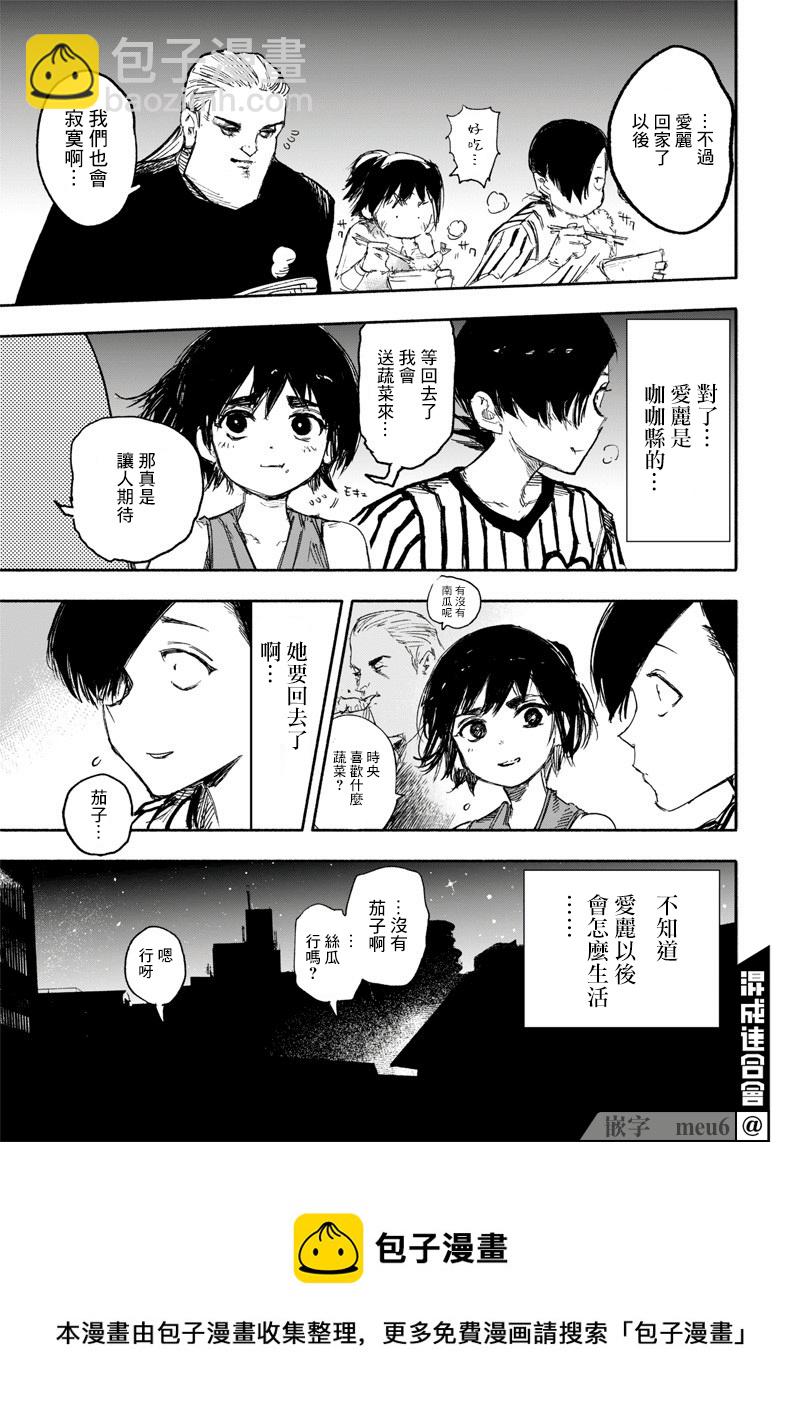 超人X - 第15话 - 3