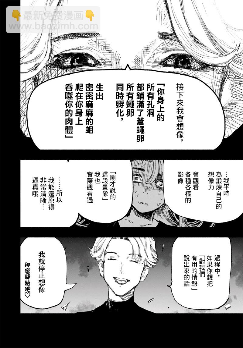 超人X - 第17话 - 3