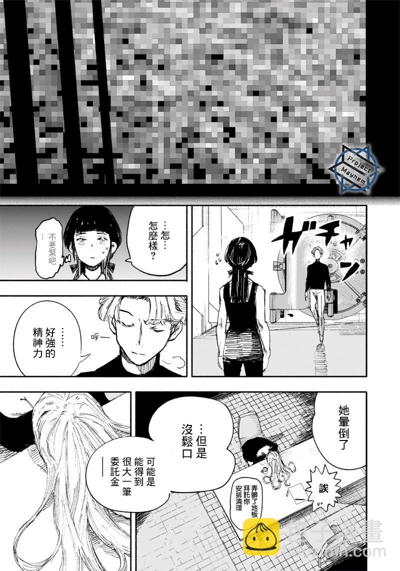 超人X - 第17话 - 4