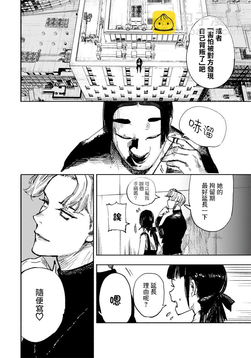 超人X - 第17话 - 5