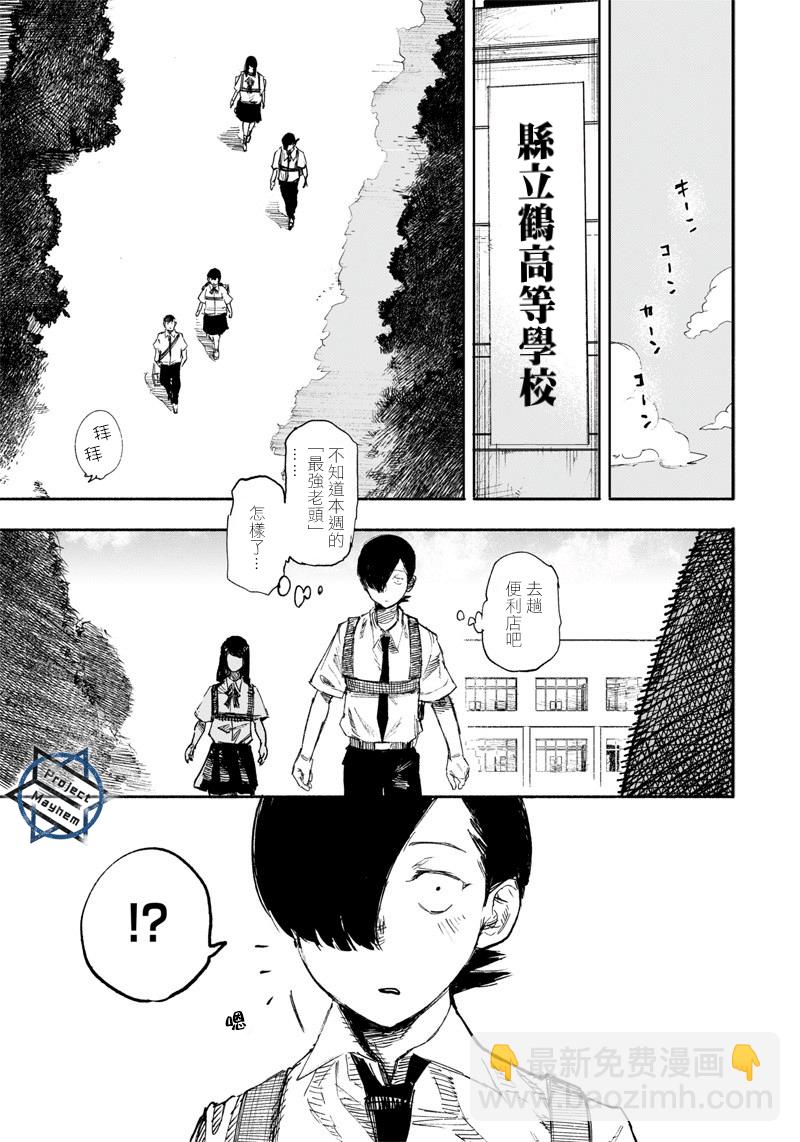 超人X - 第17话 - 1